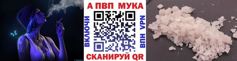 купить наркоту  Звенигово  Alpha PVP мука 