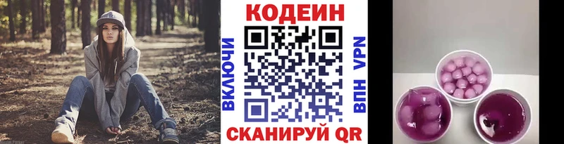 площадка официальный сайт  blacksprut сайт  Звенигово  Codein Purple Drank 