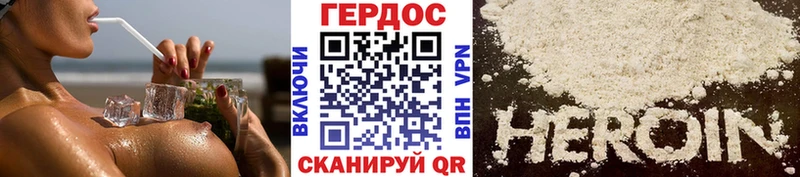 ГЕРОИН хмурый  даркнет сайт  Звенигово 