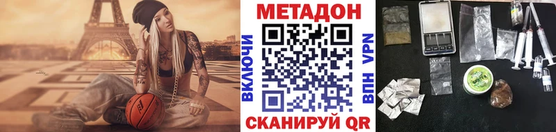 МЕТАДОН methadone  Звенигово 